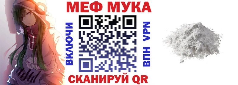 МЕФ мука  Красавино 