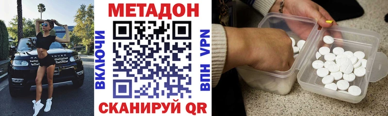 МЕТАДОН VHQ Красавино